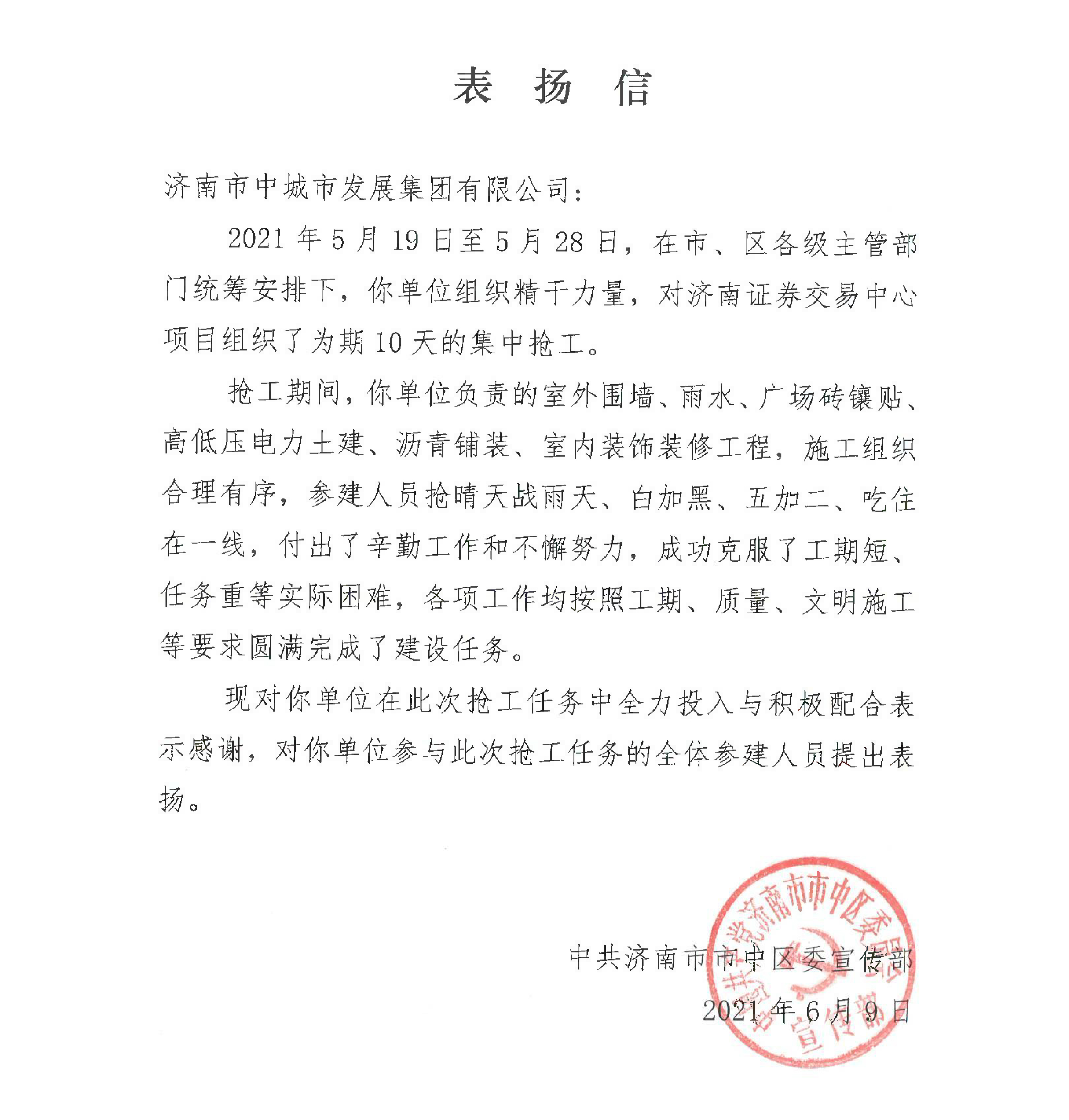 實干篤行 獻禮百年-有擔(dān)當(dāng)?shù)臐鲜兄谐前l(fā)人(圖1)