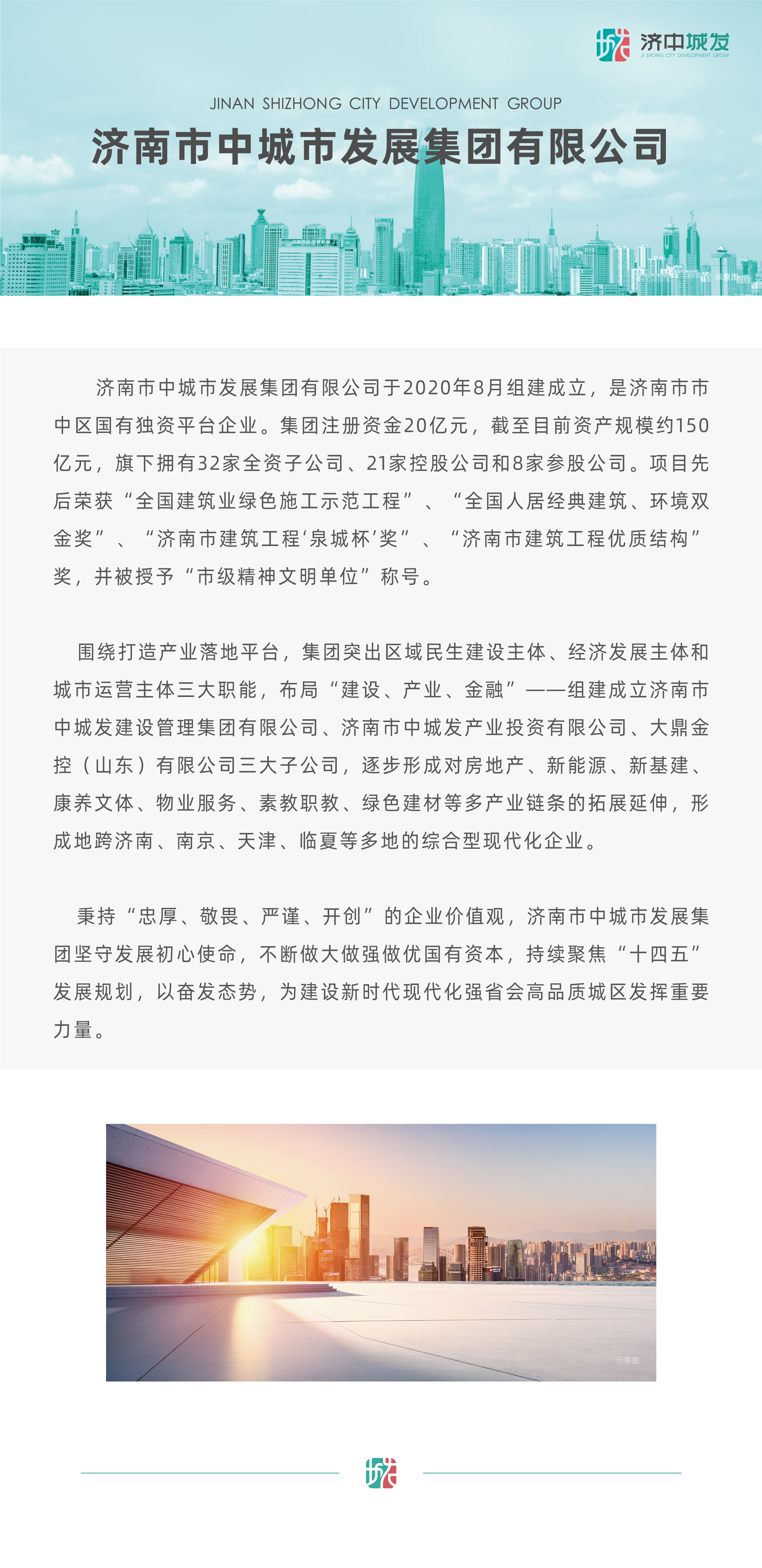 集團簡介(圖1)